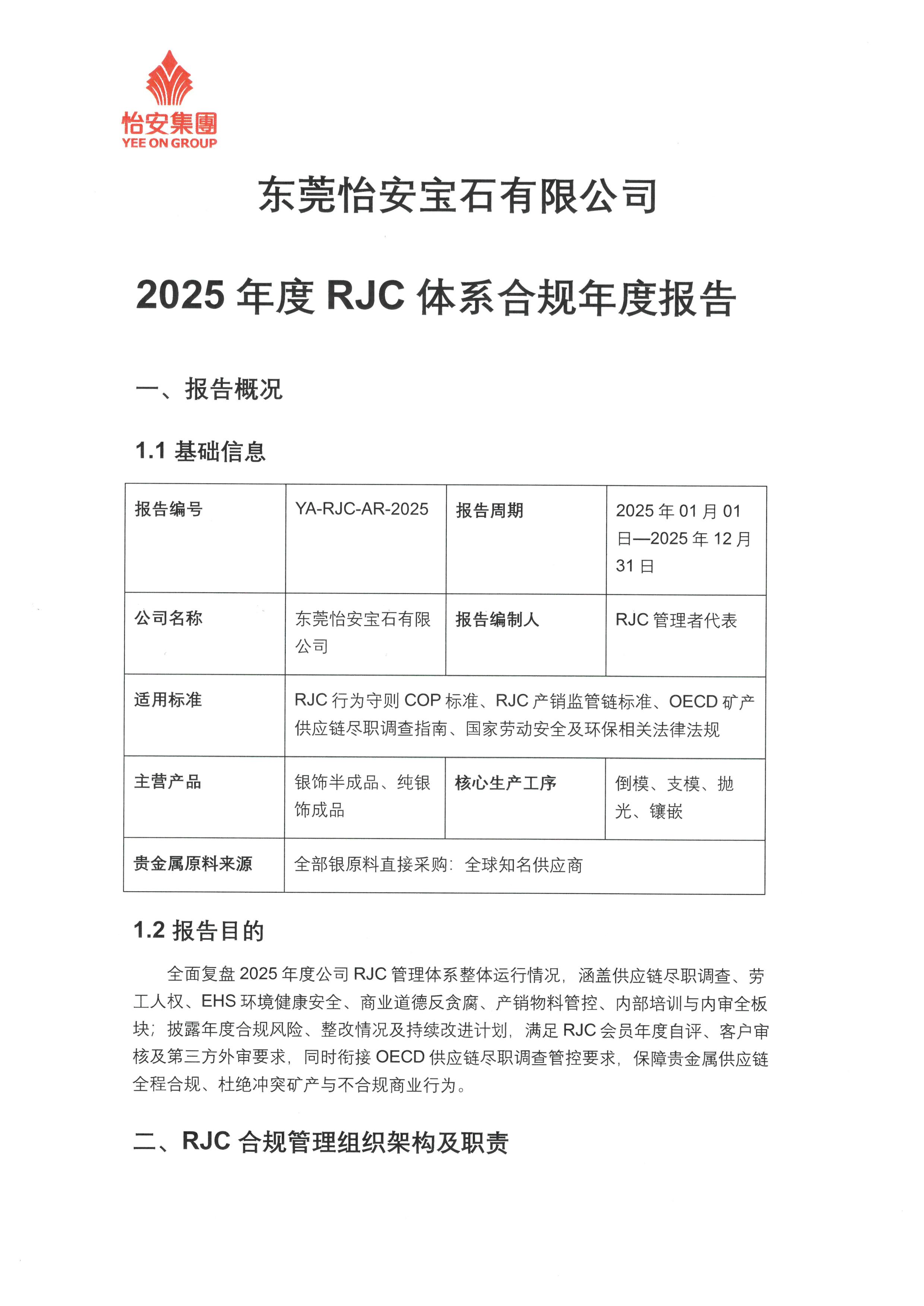 Responsible Jewellery Council Annual Report