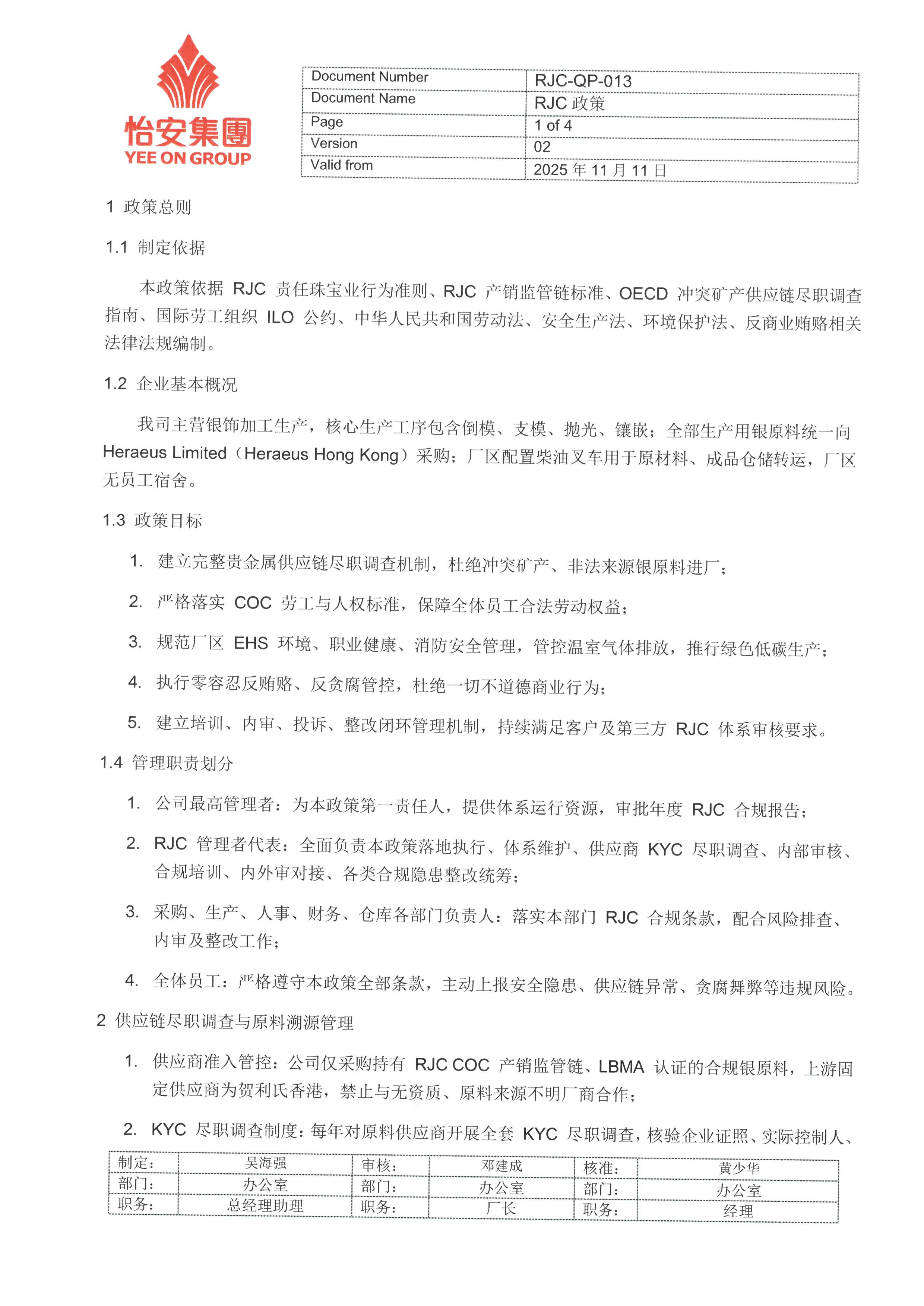 Responsible Jewellery Council Policy